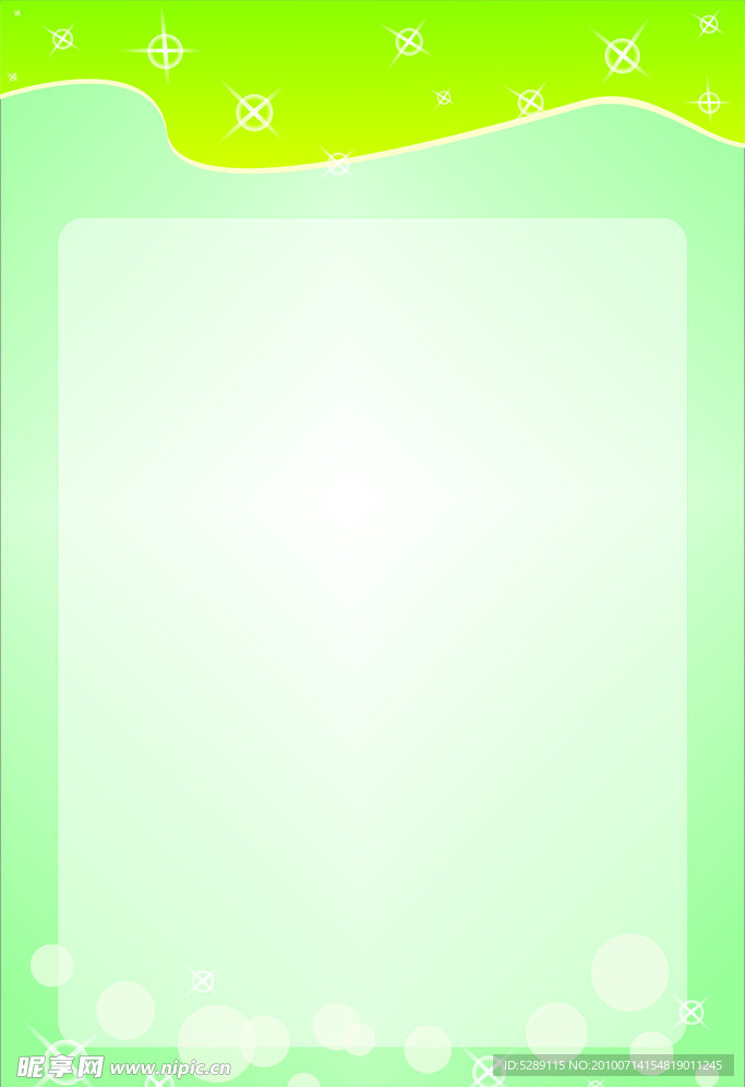 制度底纹