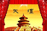 天坛分层素材