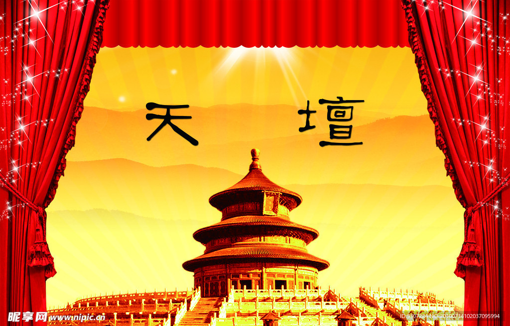 天坛分层素材