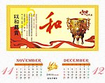 诚信