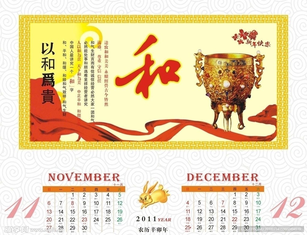 诚信