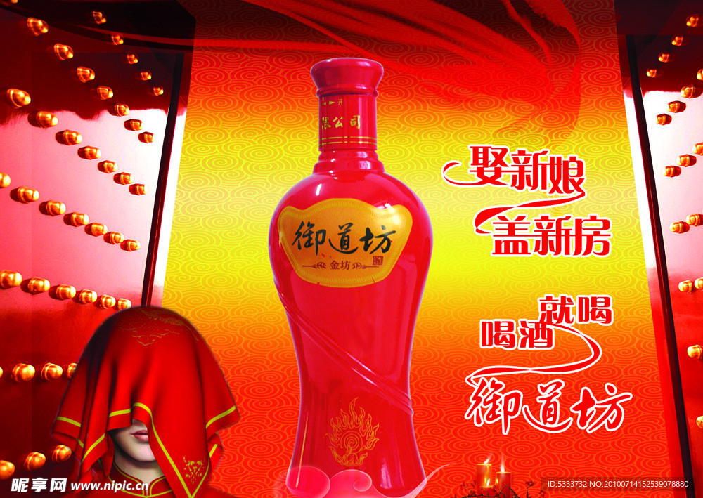 酒厂宣传海报
