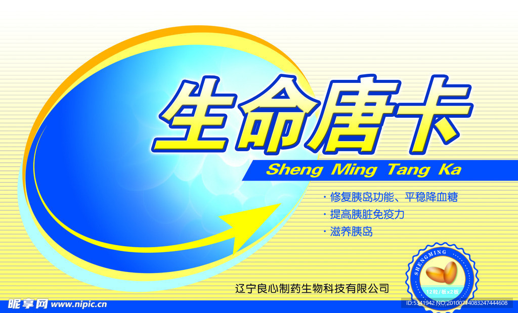 药盒包装设计