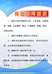 病历书写制度