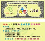 家教星币抵用券
