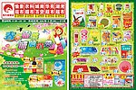 春天快讯