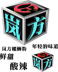 立方体