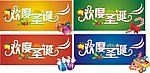 圣诞节矢量图