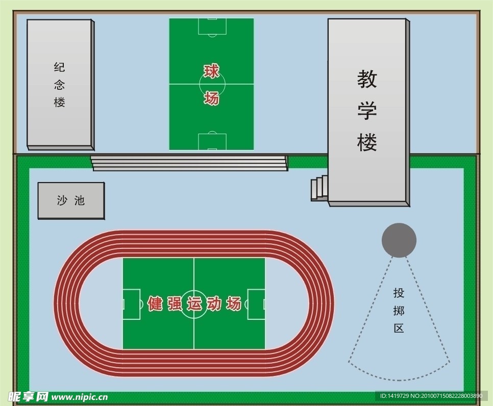 学校运动场平面图