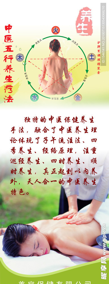 美容保健展架