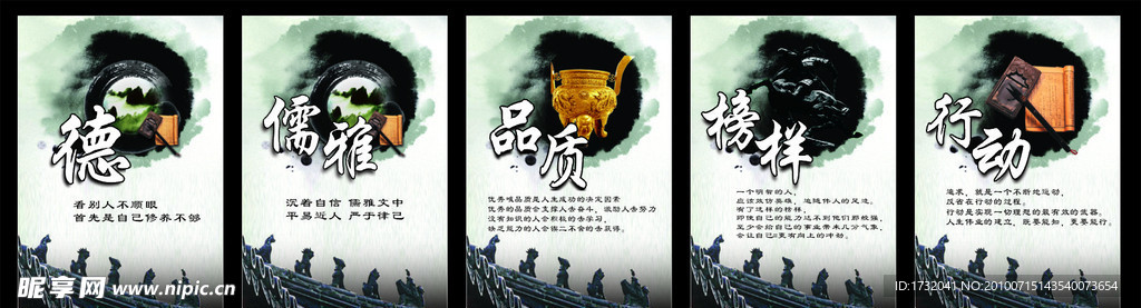 精典企业文化