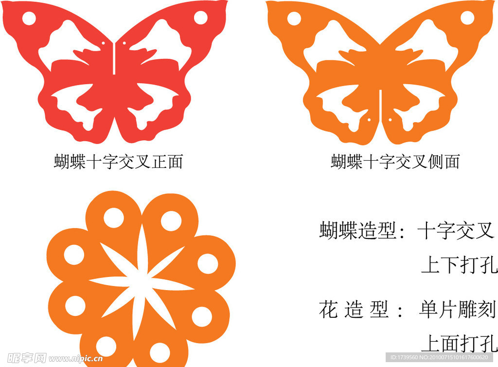 蝴蝶雕刻