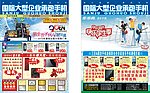 学生节手机闪耀开幕