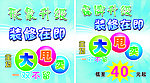 全场大甩卖