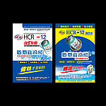 单页设计 碳氢 制冷剂