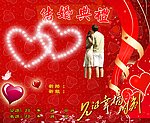 婚庆