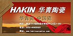 磁砖户外广告