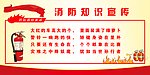 消防器材歌谣