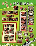相片栏