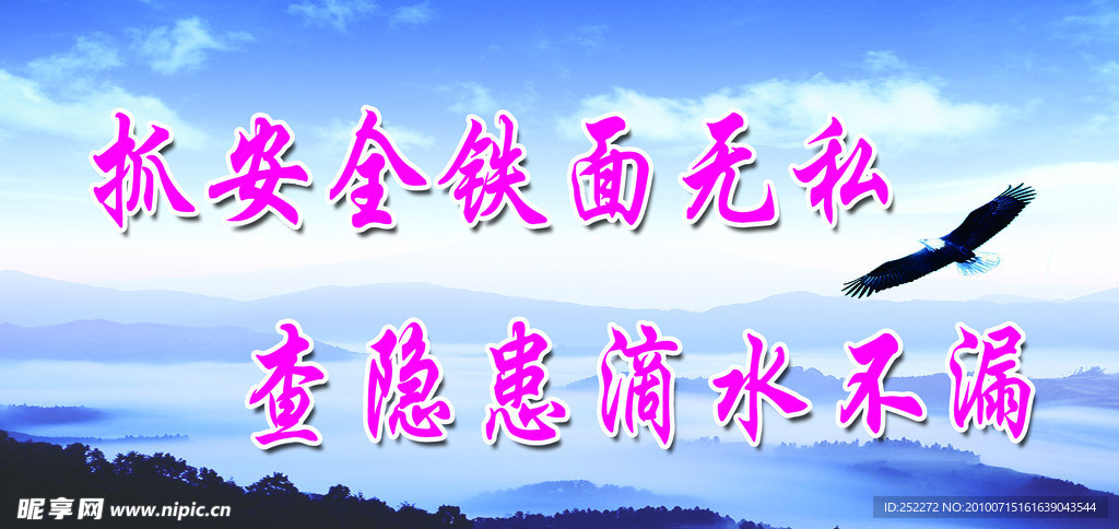 煤矿 标语 警示标语