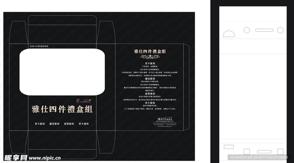 黑色礼盒