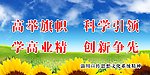 宣传精神 展板