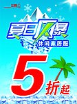 夏日风暴