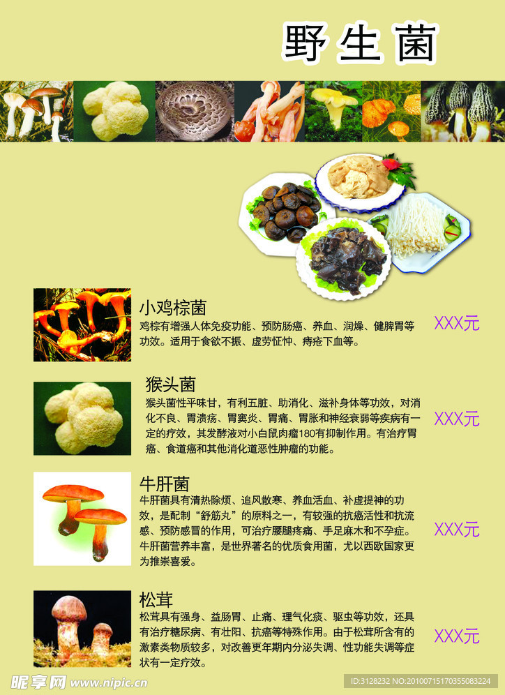 菜单单页