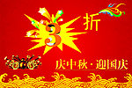 中秋