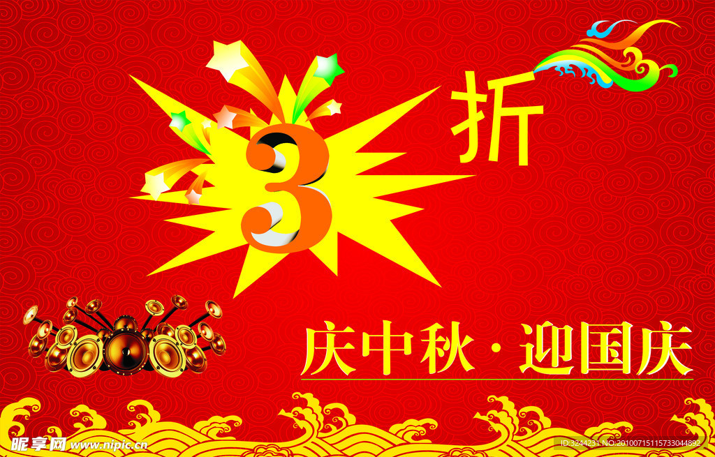 中秋