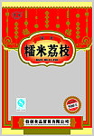 糯米荔枝