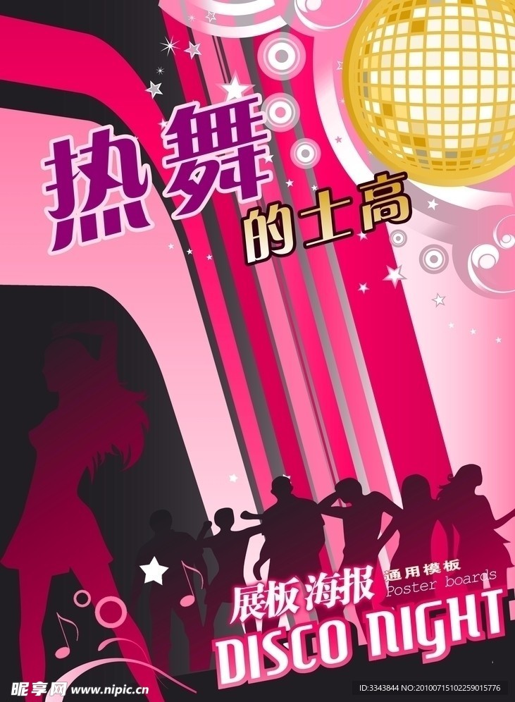 音乐素材