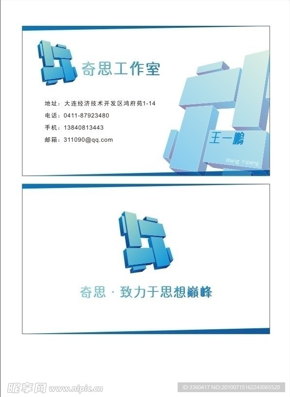 名片设计