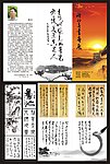 书画展三折页
