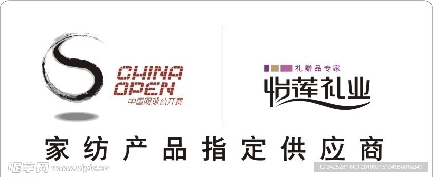 怡莲标志中网组合标志