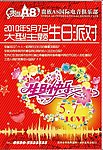 贵族A8 酒吧派对