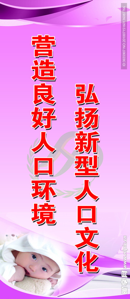 计生标语