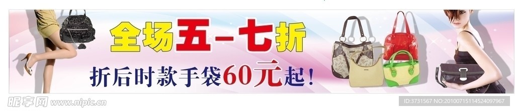 手袋横幅