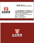 名片设计