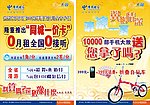 中国电信 天翼logo