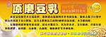 圆磨豆浆 黄豆