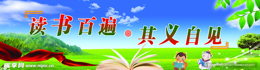 读书