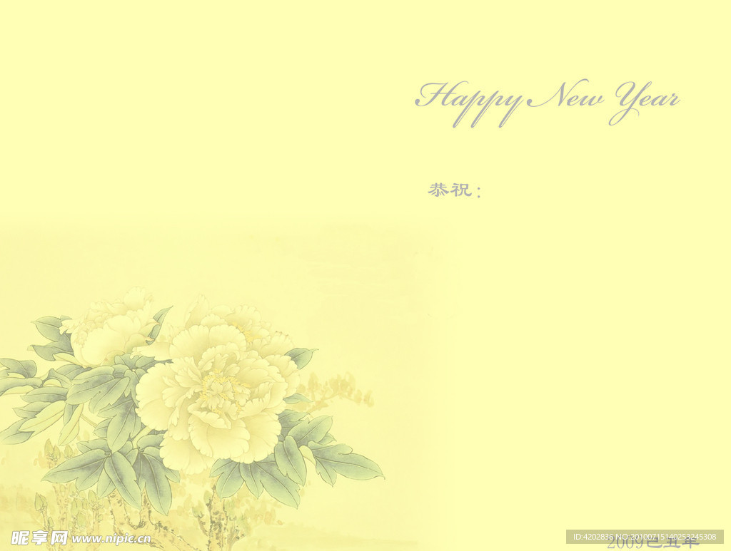 09年贺年卡 内页