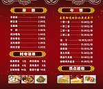 饭店菜单 餐厅菜谱 灯箱