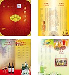 酒水单