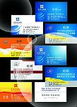 名片模板 名片