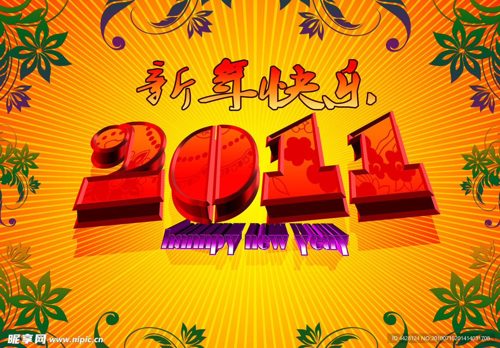 春节