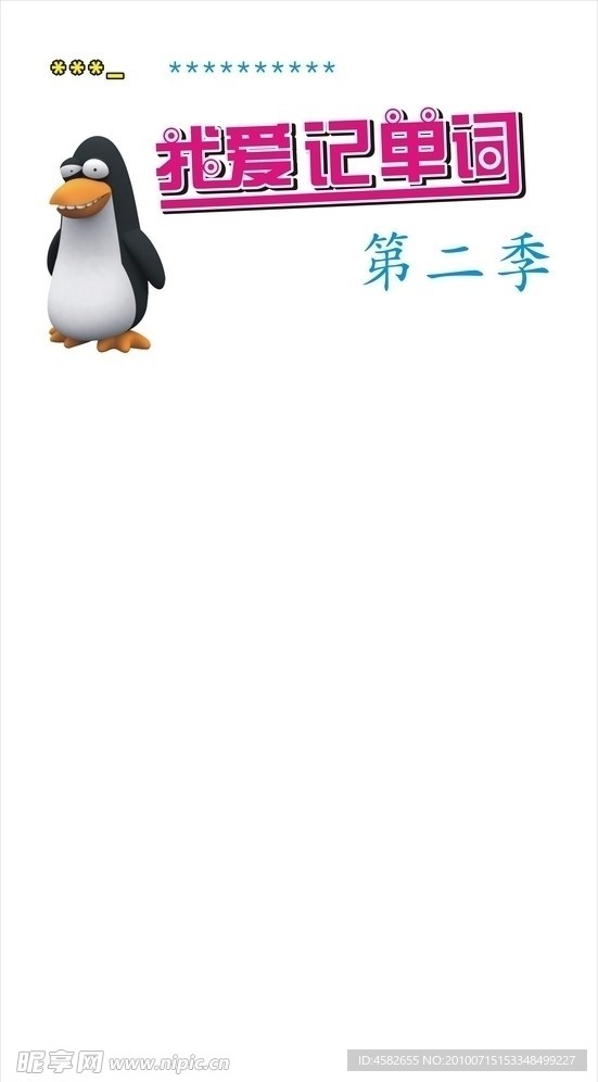 可爱模板