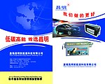 企业宣传册封皮