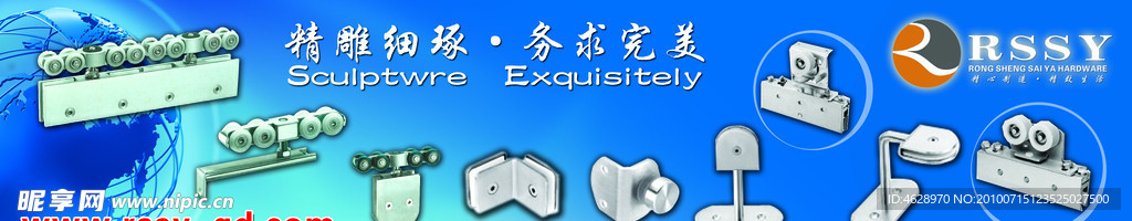 五金设计